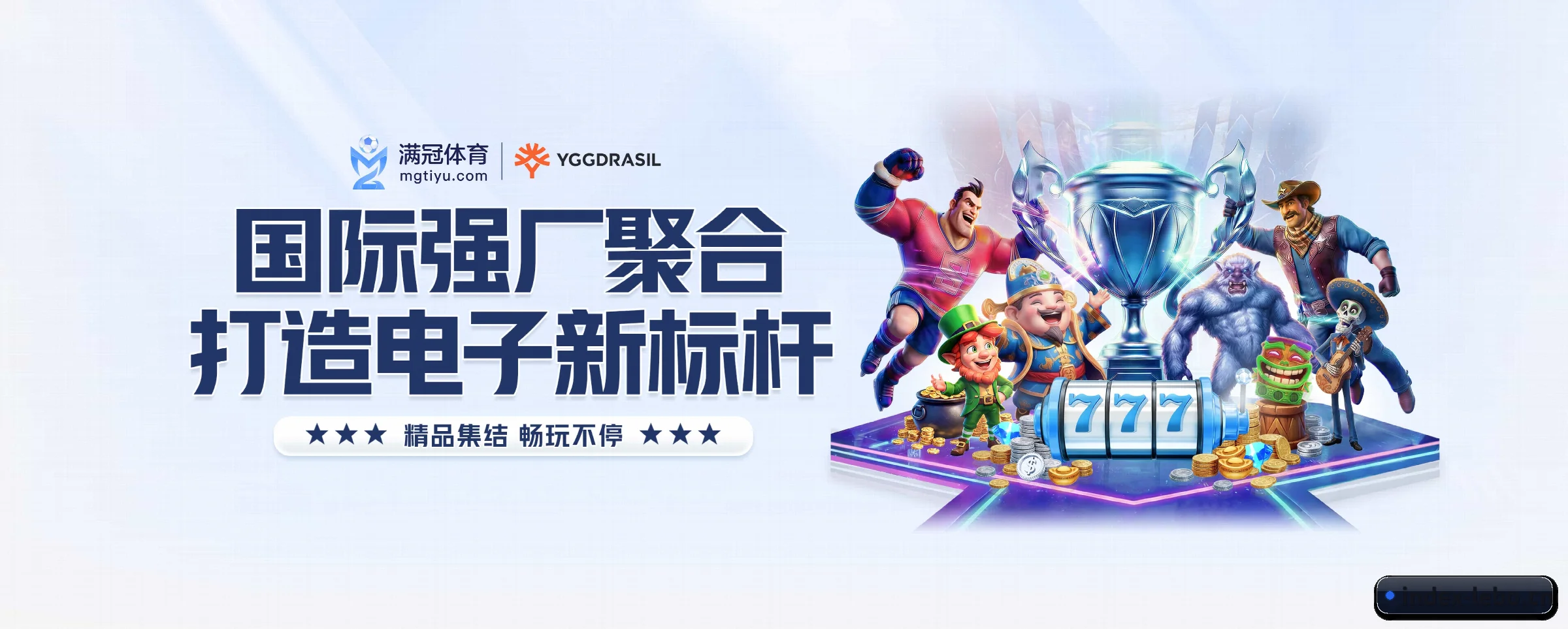乐博体育 APP